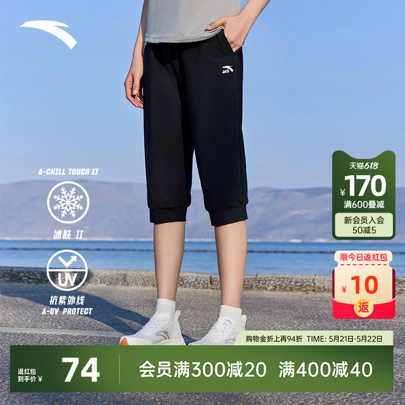 安踏冰丝防晒裤丨透气七分裤女裤夏季跑步健身骑行短裤针织运动裤