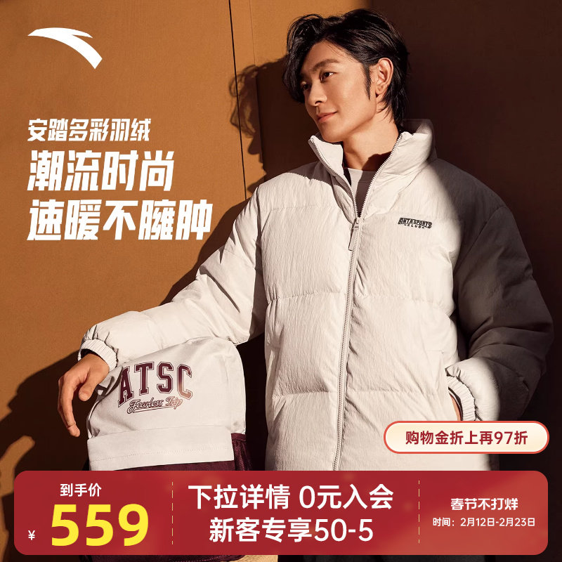 安踏立领短款羽绒服夹克男士冬季鸭绒保暖面包棉服外套152618905