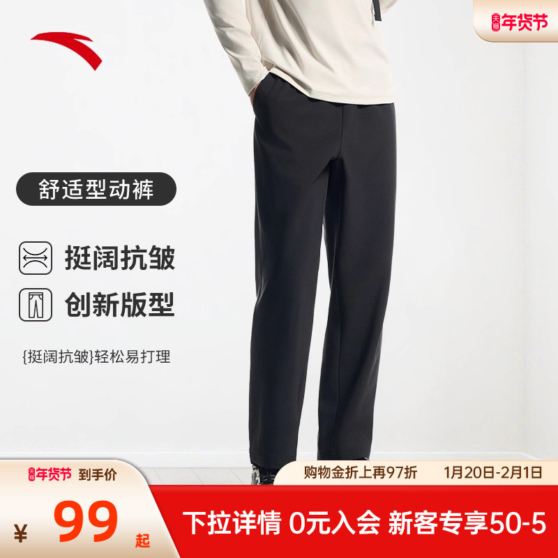 安踏男裤梭织运动长裤男士冬季新款跑步直筒裤通勤休闲裤加绒裤子,运动服/休闲服装,运动长裤,淘宝优惠券,粉丝福利购,淘宝优惠卷
