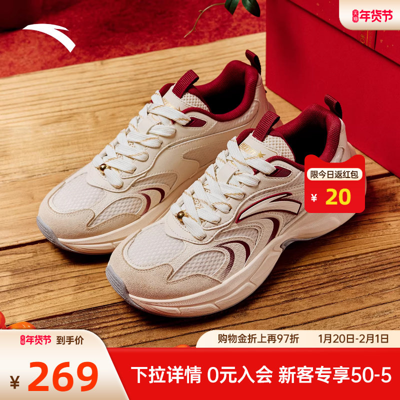 安踏星河休闲鞋女鞋好事发生新年复古老爹鞋冬季潮流厚底运动鞋子,运动鞋new,运动休闲鞋,淘宝优惠券,粉丝福利购,淘宝优惠卷