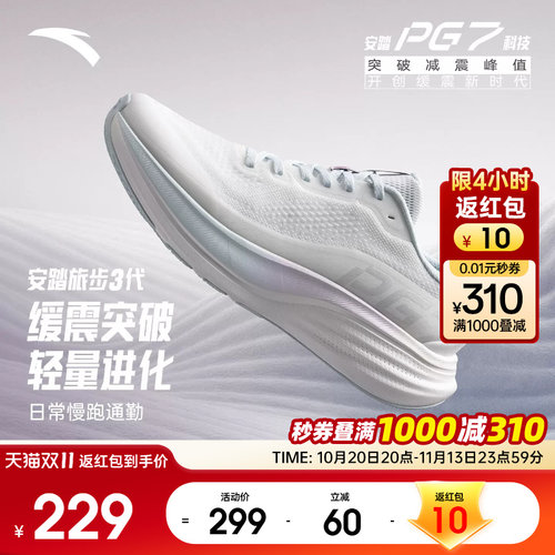 安踏旅步3PG7科技缓震厚底女跑鞋