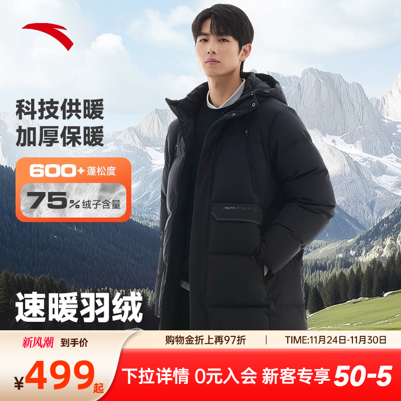 安踏男子中长款羽绒服