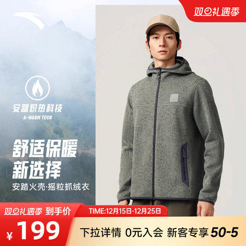 安踏火壳粗针绒运动外套