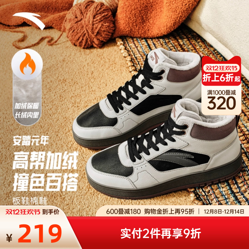 安踏元年板鞋加绒加厚保暖棉鞋女