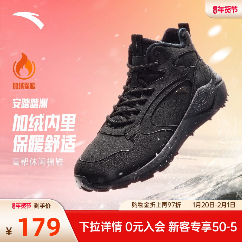 安踏踏洲丨加绒保暖高帮棉鞋男鞋冬季季加厚户外靴子休闲鞋运动鞋,运动鞋new,板鞋,淘宝优惠券,粉丝福利购,淘宝优惠卷