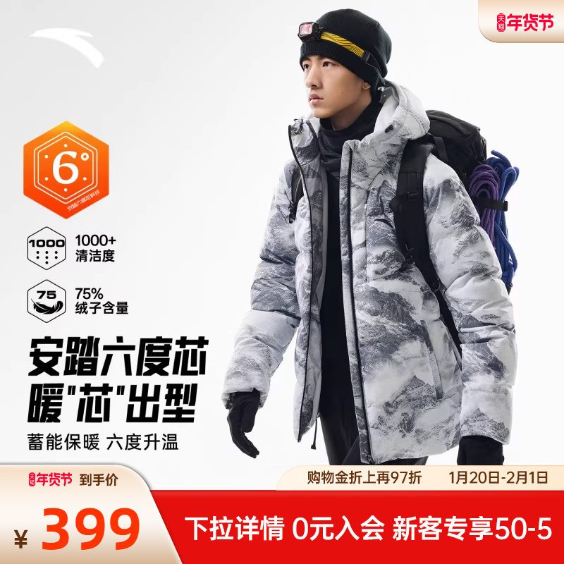 【樊振东同款】安踏面包羽绒服丨短款四防羽绒服男保暖连帽外套,运动服/休闲服装,运动羽绒服,淘宝优惠券,粉丝福利购,淘宝优惠卷