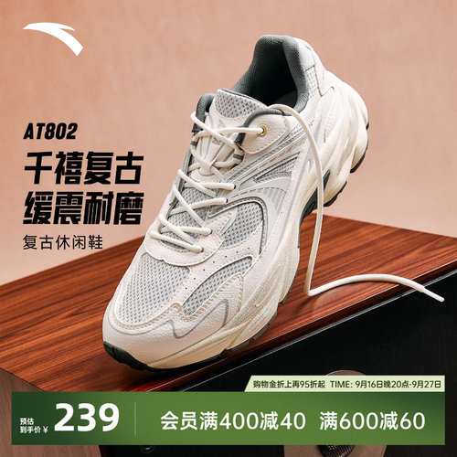 安踏AT802复古潮流休闲鞋男鞋