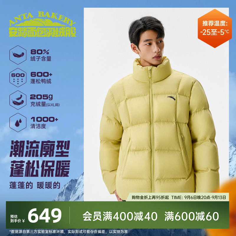 安踏面包羽绒丨户外机能风短款羽绒服男女冬季新款80鸭绒棉服夹克