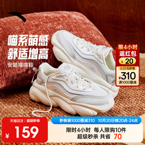 安踏喵喵7代小白鞋女皮面运动鞋