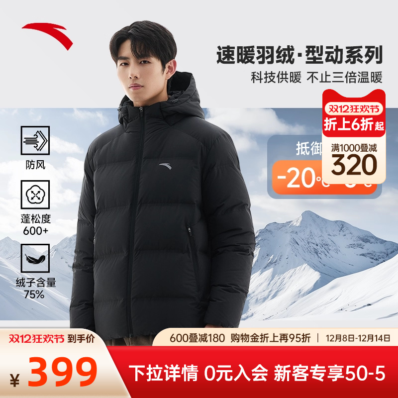 安踏连帽羽绒服男款上衣