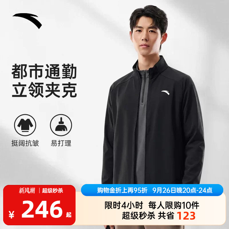 安踏行政夹克商务外套男款										