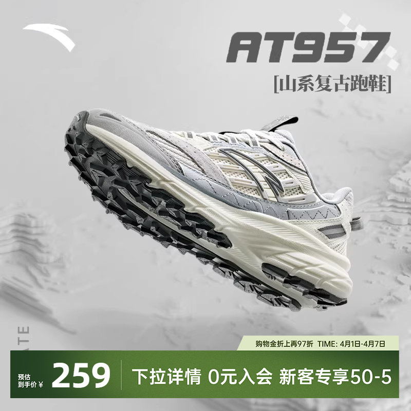 安踏AT957丨男鞋复古跑步鞋男冬季潮流休闲运动鞋拼接百搭老爹鞋