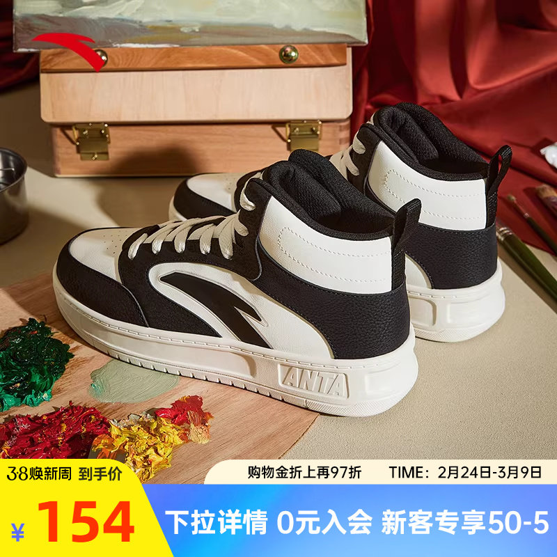 安踏轻松丨高帮板鞋男学生百搭厚底增高复古运动鞋潮流休闲鞋