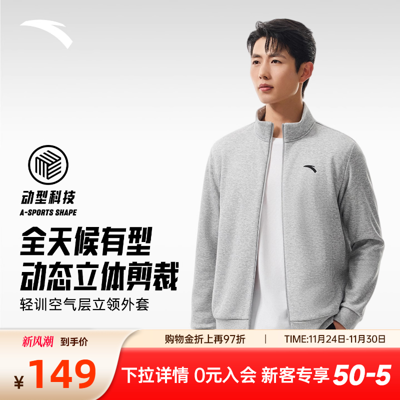 安踏加绒通勤运动外套