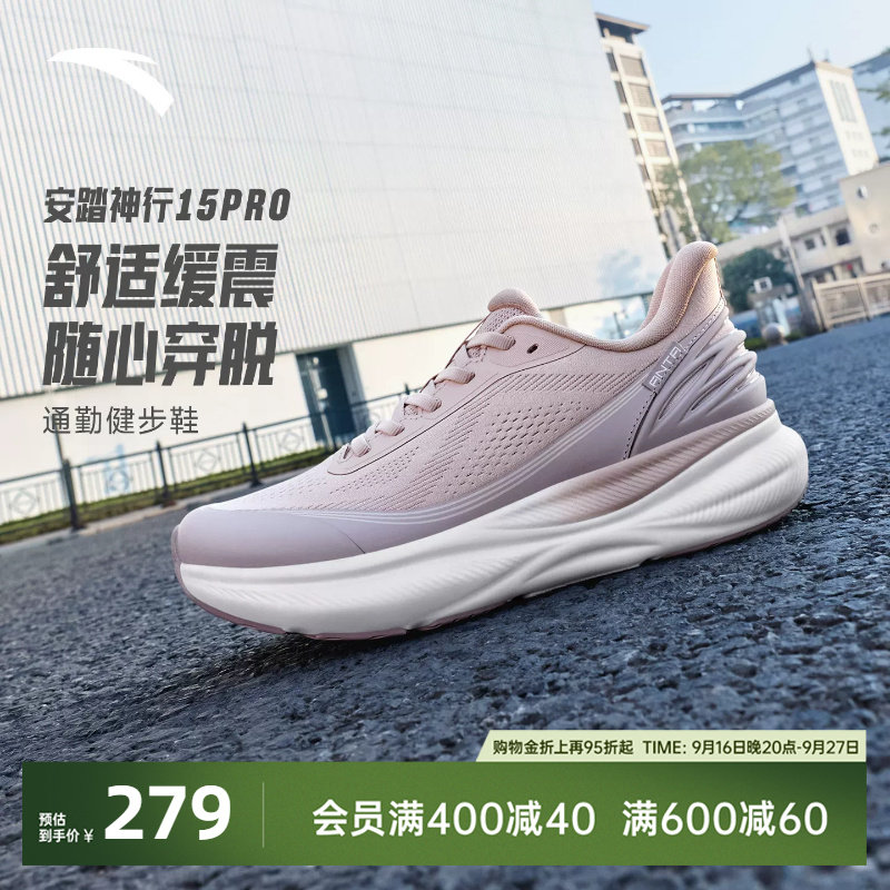 安踏神行15PRO运动鞋健身训练鞋