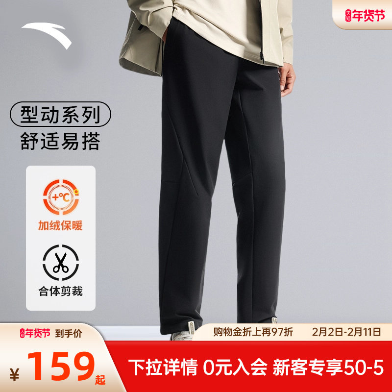 安踏舒乐型动裤男锥形运动长裤加绒裤子软壳裤直筒宽松休闲裤西裤