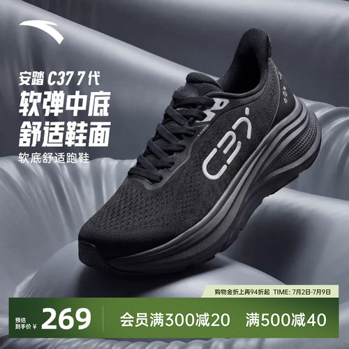 安踏C37缓震舒适跑步鞋男