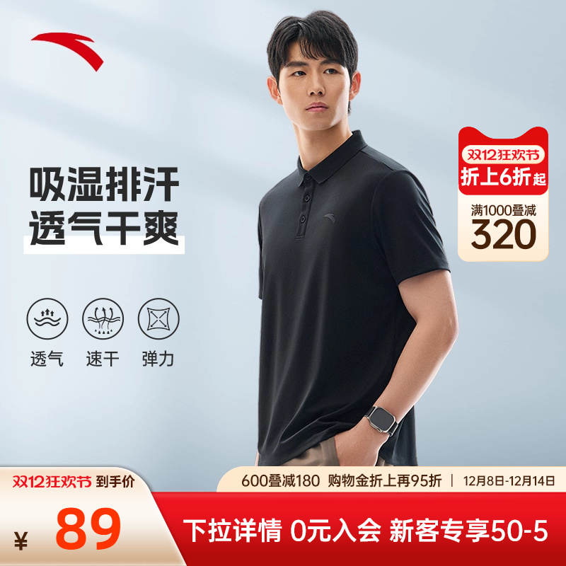 安踏男子速干短袖Polo衫