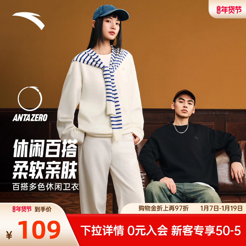 安踏圆领卫衣男新款官方正品针织长袖打底衫灰色运动加绒上衣男装,运动服/休闲服装,运动卫衣/套头衫,淘宝优惠券,粉丝福利购,淘宝优惠卷