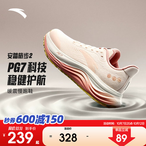 安踏旅步V2PG7厚底缓震女跑鞋