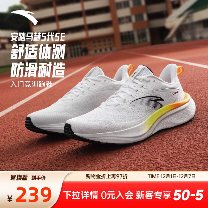 安踏马赫5SE缓震耐磨PG7跑鞋男