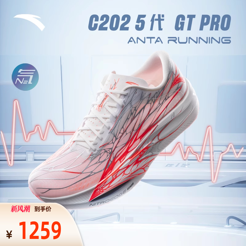 安踏C2025代GTPRO跑步鞋