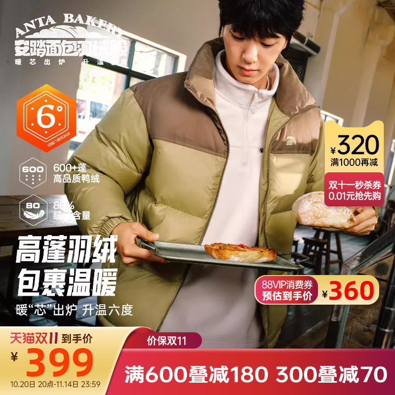 安踏面包羽绒服男子短款棉服