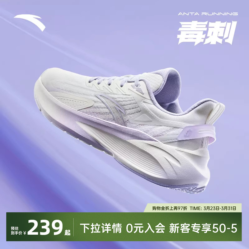 安踏毒刺5跑步鞋女鞋春季新款网面运动鞋女官方旗舰正品减震跑鞋