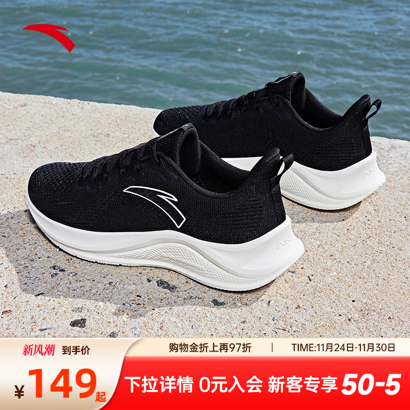 安踏跑步鞋男鞋2025新款一体织运动鞋网面透气跑鞋男官方旗舰鞋子