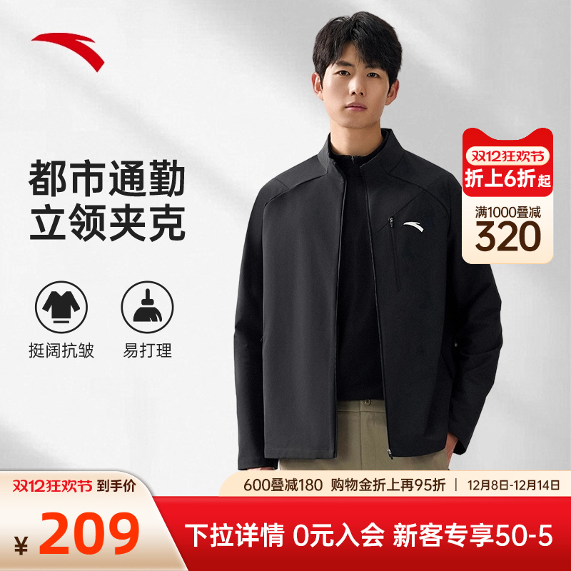 安踏行政夹克防泼水外套