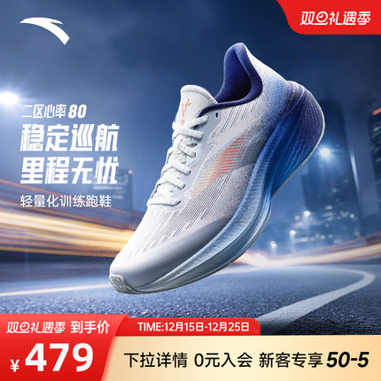 安踏二区心率80丨男子全掌轻量化跑鞋训练鞋耐磨运动鞋112615555