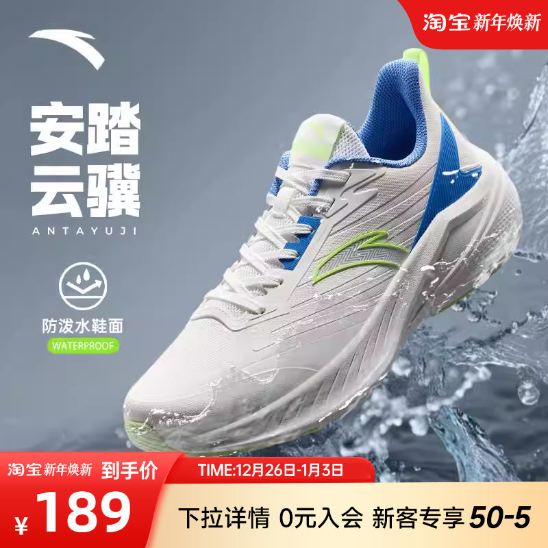 安踏云骥丨跑步鞋男鞋冬季新款革面防泼水运动鞋减震跑鞋旗舰鞋子