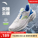冬季 新款 革面防泼水运动鞋 安踏云骥 旗舰鞋 男鞋 减震跑鞋 子 跑步鞋
