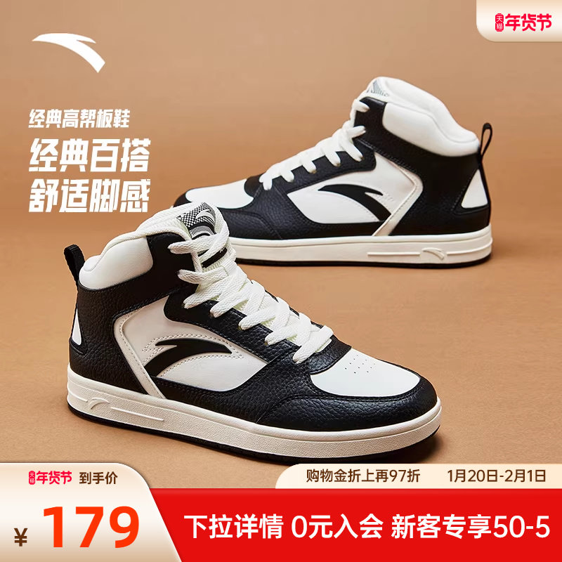 安踏高帮板鞋女鞋2025冬季新款潮流滑板鞋情侣百搭运动鞋官方旗舰,运动鞋new,板鞋,淘宝优惠券,粉丝福利购,淘宝优惠卷