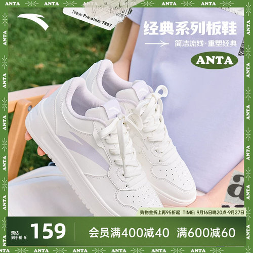 安踏轻松丨女子学生时尚小白鞋