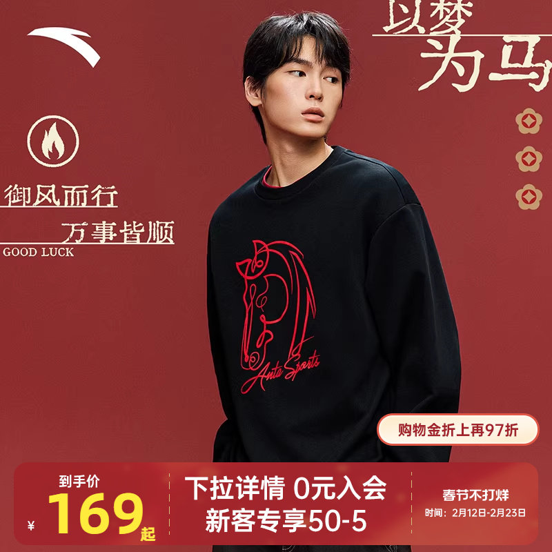 安踏好事发生加绒马年卫衣男女春季加厚新年红色套头衫运动上衣