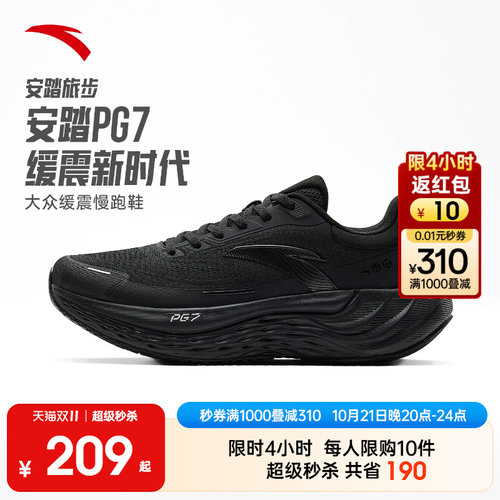 安踏旅步PG7男款运动鞋