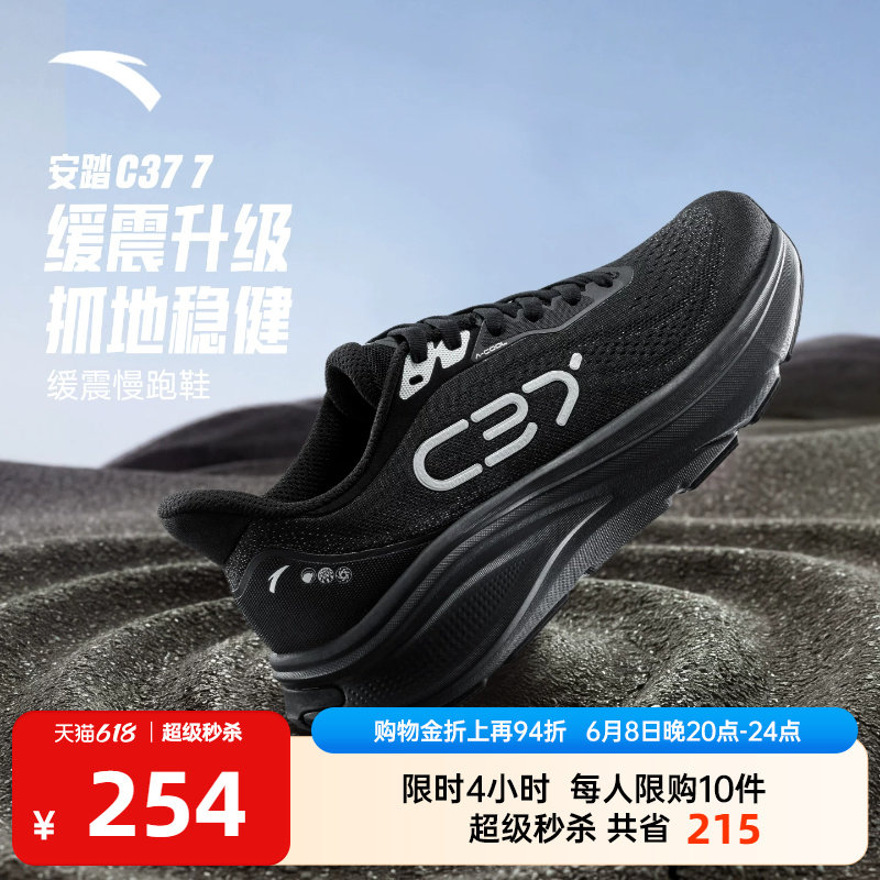 安踏C37跑步鞋男鞋2026新款减震运动鞋男软底商务休闲百搭运动鞋