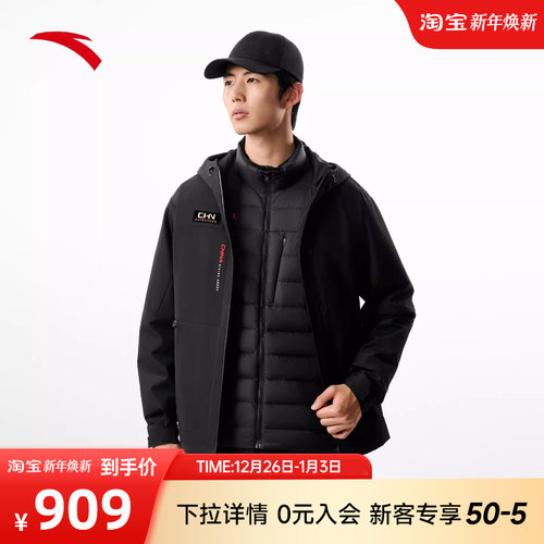 安踏男羽绒内胆三合一外套