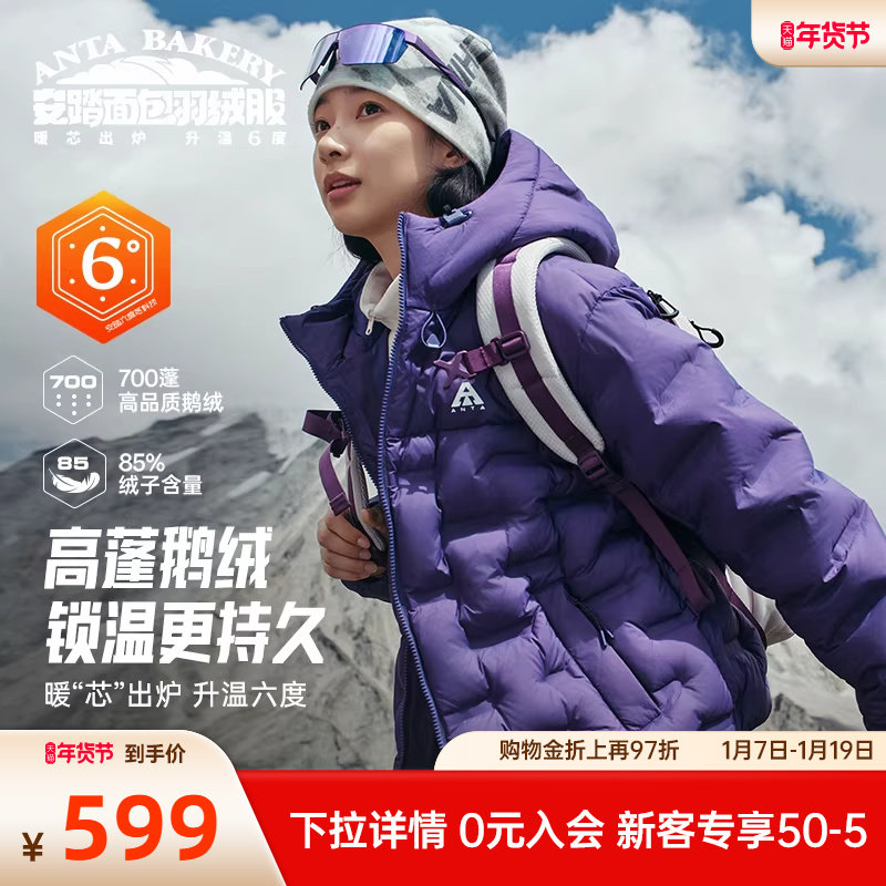 安踏六度芯面包羽绒服户外鹅绒外套女冬季新款防风保暖连帽棉服,运动服/休闲服装,运动羽绒服,淘宝优惠券,粉丝福利购,淘宝优惠卷
