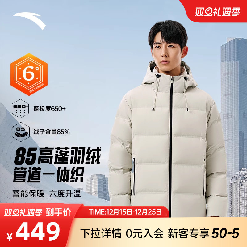 安踏全天候男子冬季羽绒服