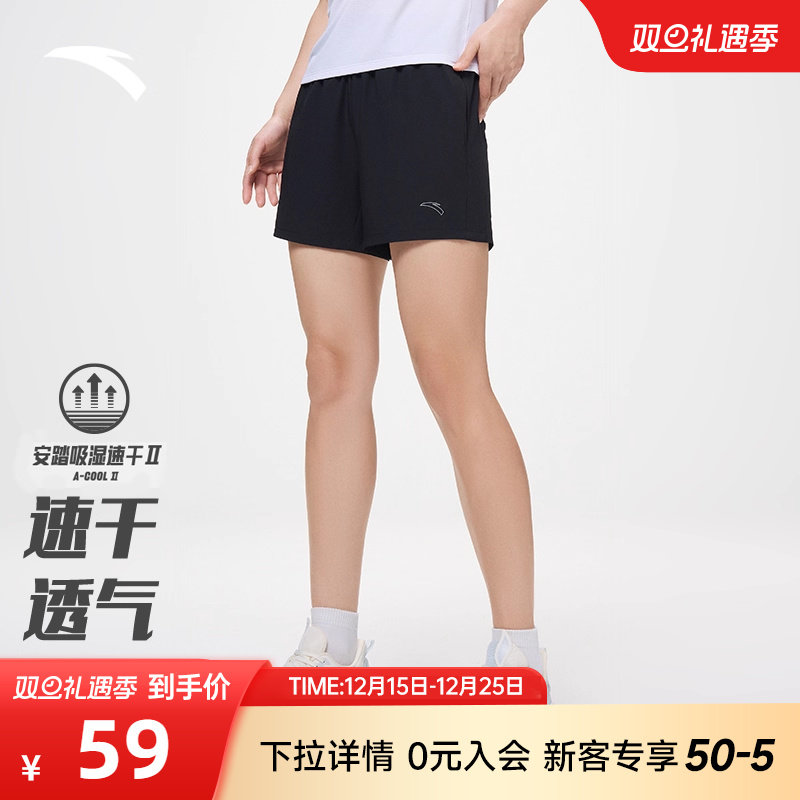 安踏速干短裤丨梭织冰丝运动短裤女夏季新款吸湿透气跑步健身裤子