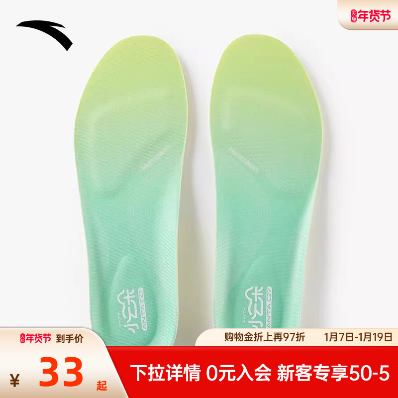 安踏小云朵丨运动鞋垫C37科技男女软弹缓震减压舒适透气专业鞋垫
