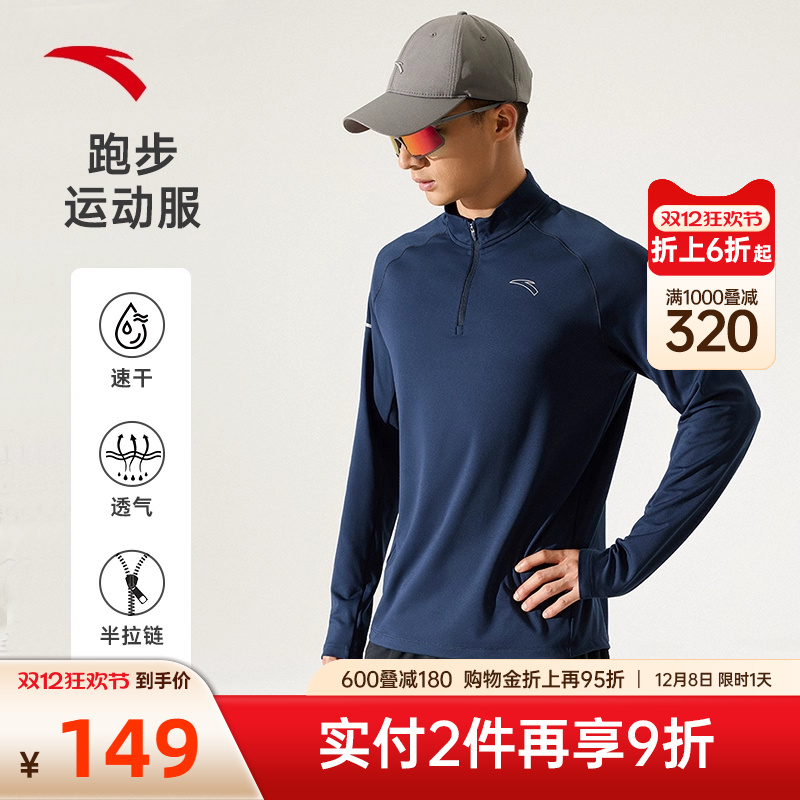 安踏男子抗菌长袖针织衫通勤商务