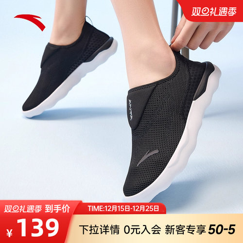 安踏女子一脚蹬健步通勤鞋