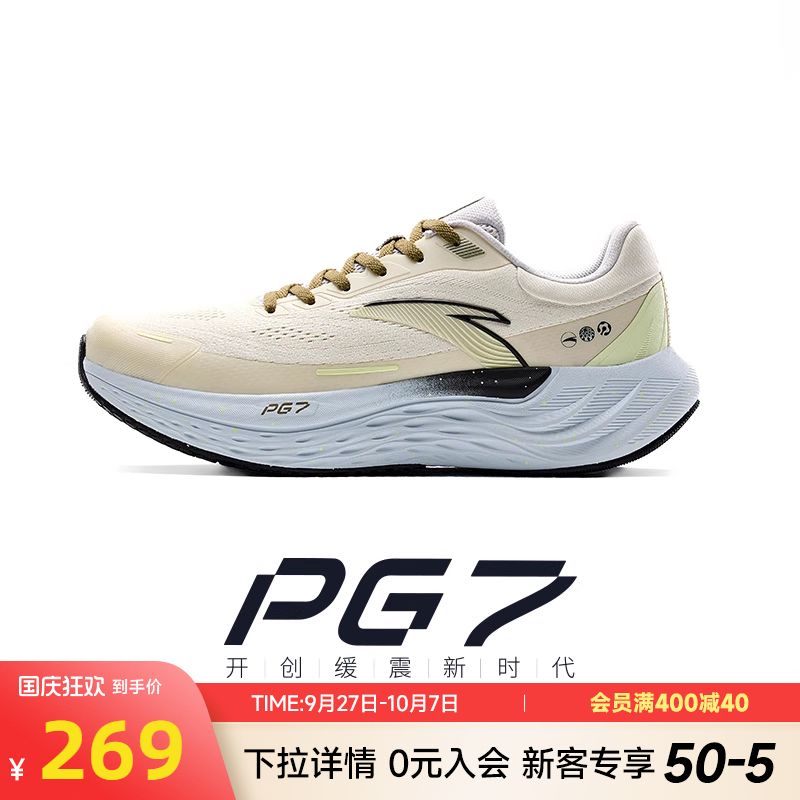 安踏旅步男跑鞋PG7缓震