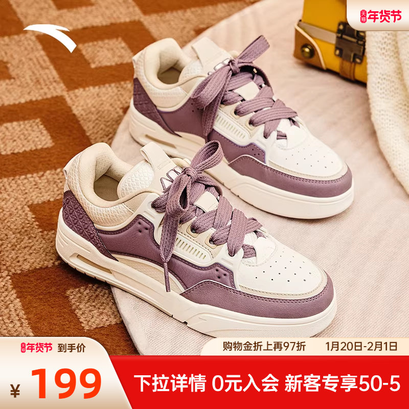 安踏骜杰丨潮流撞色厚底时尚板鞋女冬季新款休闲鞋女鞋122448040R,运动鞋new,板鞋,淘宝优惠券,粉丝福利购,淘宝优惠卷
