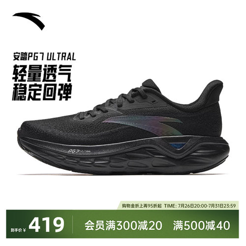 安踏PG7ULTRAL运动鞋男