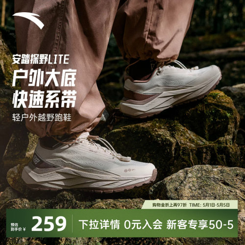 安踏探野LITE女户外鞋登山徒步鞋
