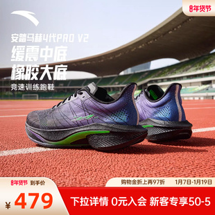 安踏马赫4代PRO v2丨氮科技跑步鞋男鞋专业竞速运动鞋子112535584